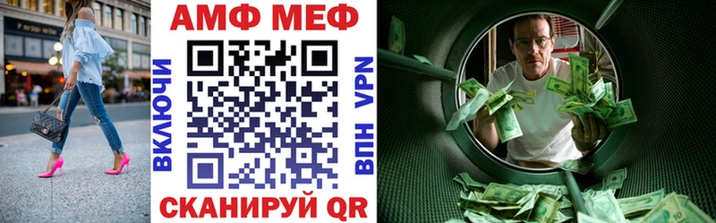 АМФ 97% Беслан