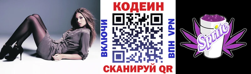 где купить наркоту Беслан Кодеин Purple Drank