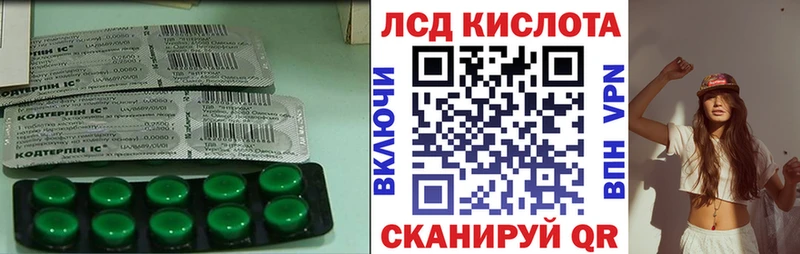 ЛСД экстази кислота  Беслан 
