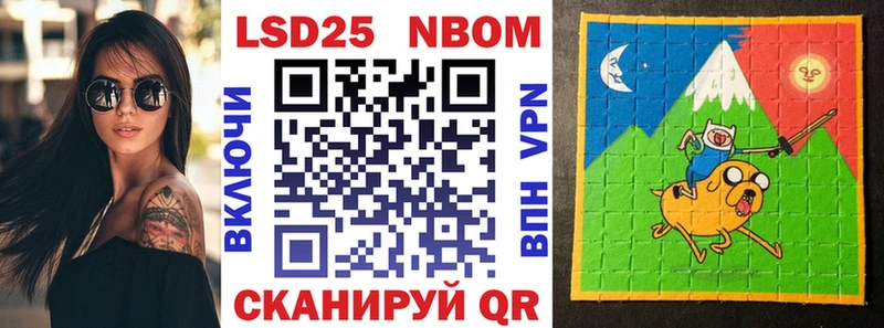 Марки N-bome 1,5мг  хочу   Беслан 
