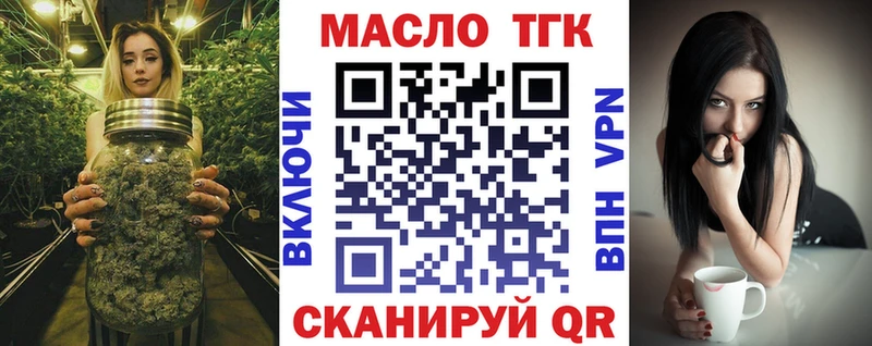 ТГК жижа  гидра ONION  Беслан 